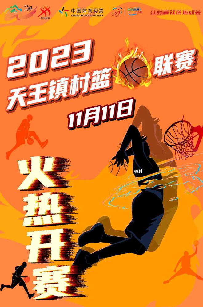 76人隊NBA錄像回放微博火爆！球迷福利大放送