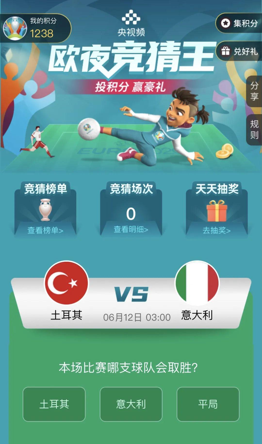 2023歐洲杯：全球狂歡！電視VS網(wǎng)絡(luò)，哪家強(qiáng)？