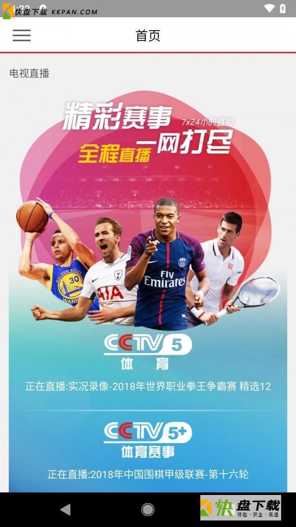 免費下載直播吧NBA軟件，全方位體驗精彩賽事及實時比分