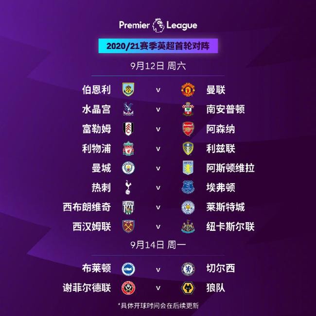 英超直播免費(fèi)觀看攻略，快來看看吧